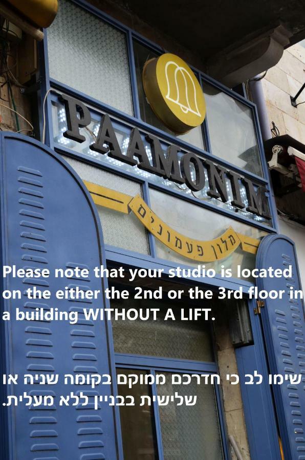 Paamonim Studios (Adults Only) Jerusalem Eksteriør bilde